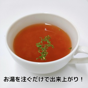 和風トマトスープの素 300ml×5本セット (a10-1111)