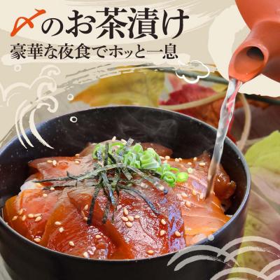 ふるさと納税 土佐清水市  まぐろ漁師漬けセット 80g×5パック 海鮮丼 漬け丼 冷凍 惣菜 切り身【R01177】 |  | 02