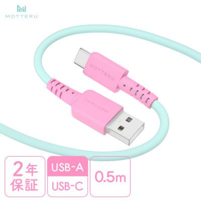 ふるさと納税 海老名市 バイカラーケーブル A to C 0.5m ミントフラミンゴ(MOT-BCECAC50-MF)