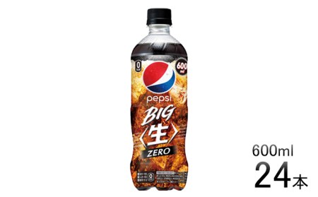 ペプシ コーラ 生 ゼロ 600ml 24本 ( 炭酸 飲料 ジュース 炭酸 飲料 ジュース 炭酸 飲料 ジュース 炭酸 飲料 ジュース 炭酸 飲料 ジュース 炭酸 飲料 ジュース 炭酸 飲料 ジュース 炭酸 飲料 ジュース 炭酸 飲料 ジュース 炭酸 飲料 ジュース 炭酸 飲料 ジュース 炭酸 飲料 ジュース 炭酸 飲料 ジュース 炭酸 飲料 ジュース 炭酸 飲料 ジュース 炭酸 飲料 ジュース 炭酸 飲料 ジュース 炭酸 飲料 ジュース 炭酸 飲料 ジュース 炭酸 飲料 ジュース 炭酸 飲料 ジュース 