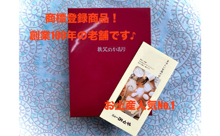 秩父のかおり　6個入 No.486