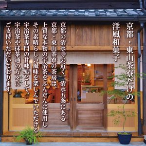 栗のモンブラン 抹茶プリン 6個入 ( 京都 宇治 栗 マロン くり プリン カラメルソース付き あんこ 6個 洋風 和菓子 茶 スイーツ デザート 洋菓子 人気 贈答 ギフト お歳暮 冷凍 1500