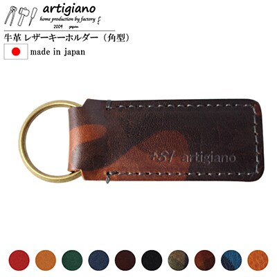 【本革 キーホルダー】(カモオレンジ 角型)レザーキーリング 革小物 牛革【ago−02hn−OR】【1289351】