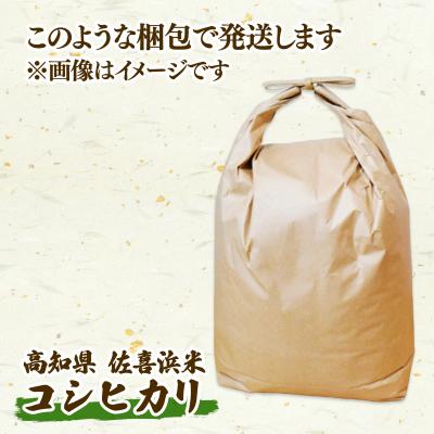 ふるさと納税 室戸市 米 5kg 令和7年度産 コシヒカリ こしひかり |  | 02