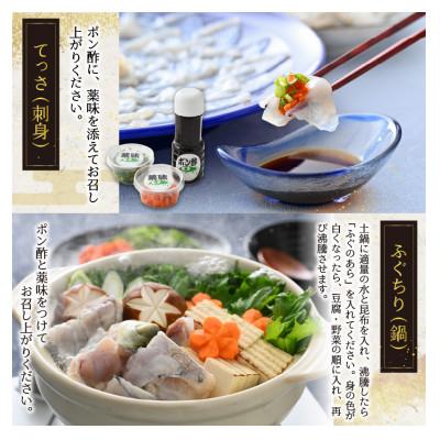 ふるさと納税 小浜市 【1月上旬以降順次発送】若狭ふぐセット(4人前) |  | 03