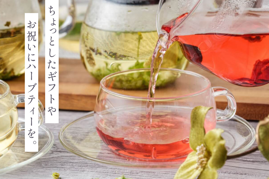 ハーブティー ギフトボックス ブレンド 4種 各 5個 計 20個 日和 涼泉 薫風 藹々 [Mary Jimenez 石川県 志賀町 CK3058-e] ティーバッグ 詰め合わせ ティーパック ひも