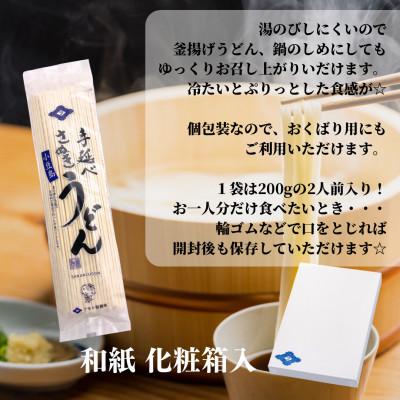 ふるさと納税 土庄町 小豆島手延べさぬきうどん6袋【12食分】手延べうどんにしかない滑らかなのどごし |  | 02