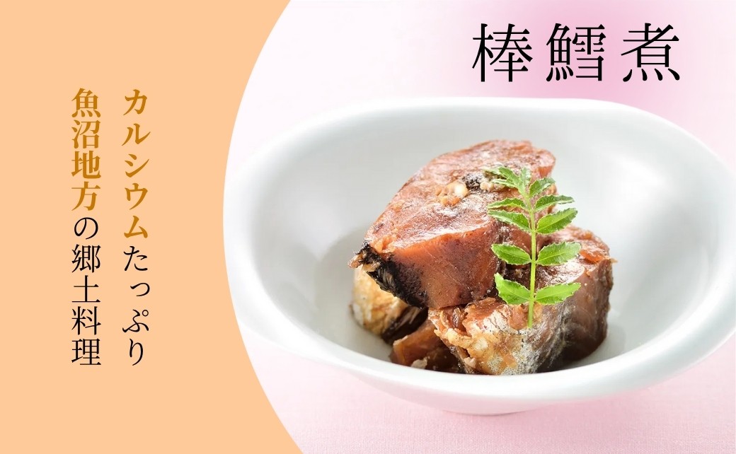 棒鱈煮※画像はイメージです。