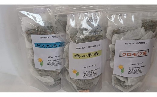 
                  ＜種類と容量が選べる＞野草茶バラエティーセット(最大50袋)
                
