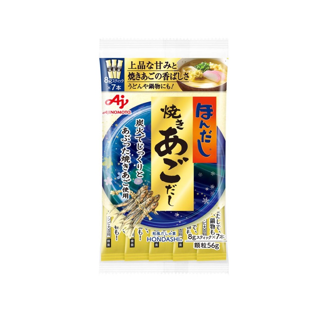 「ほんだし(R) 焼きあごだし」8gスティック×7本入袋×20袋【味の素 和風 出汁 だし 顆粒 三重県 四日市市 四日市 四日市市ふるさと納税】