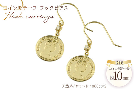 コイン型 フックピアス k18 ダイヤモンド エリザベス 薄型 no.714472430 [シエロ 山梨県 中央市 21471015] ピアス ジュエリー アクセ アクセサリー K18  ゴールド