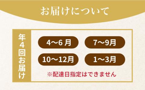 【全4回定期便】旬の地魚セット（3枚卸し）2～3人前 真空パック 魚介 刺身 五島市 / 五島FF [PBJ001]