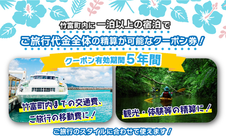 日本旅行 地域限定旅行クーポン【150,000円分】