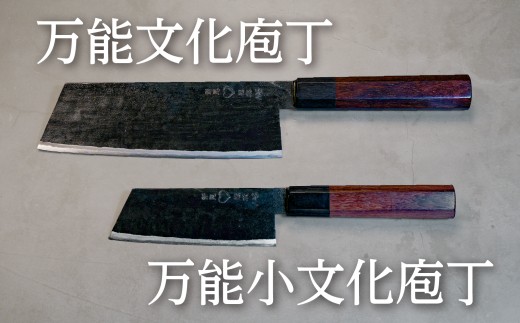 万能小文化庖丁との比較