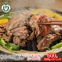 【ふるさと納税】りくべつ鹿ジンギスカン(マイルド)（ 300g×2パック）　お肉　お届け：2023年10月中旬から配送