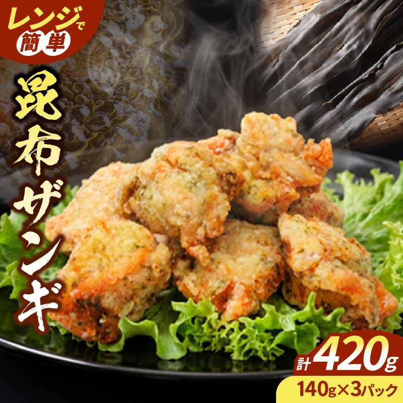 HAMALABO　ザンギセット_H0020-102