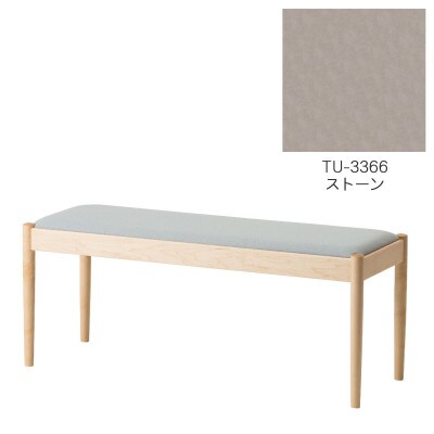 旭川家具　cosine　フォルクベンチ　メープルTU　ストーン_04507【1563774】