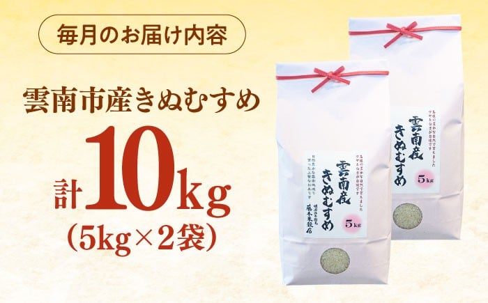 米 定期便 10キロ 特A米