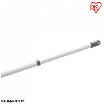 ふるさと納税 大河原町 分割できるアルミ物干し竿2.8M AL-280C アイリスオーヤマ[53752688]