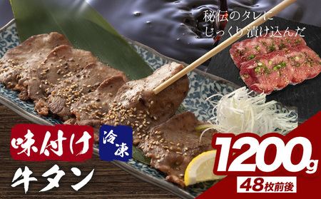 味付けハラミ 1.2kg 株式会社肉屋の台所 | ハラミハラミハラミハラミハラミハラミ