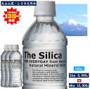 【ふるさと納税】選べる本数！シリカ水 The Silica ザ・シリカ 水 天然水 軟水【500ml×24本 or 48本】お水 ミネラルウォーター ケース 箱 ナチュラルミネラルウォーター 大山山麓のおいしい天然水 鳥取県 米子市 人気 6000円 1万 10000円【PFOS PFOA PFAS 検査済み】