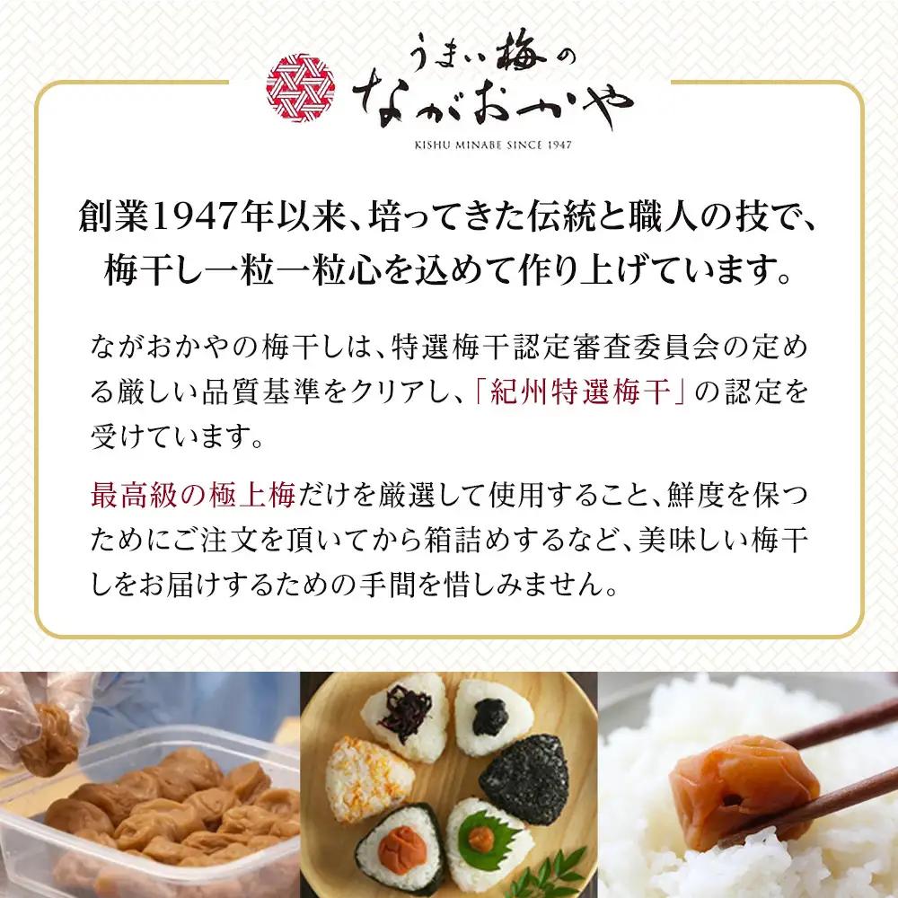 梅心（うめごころ）ながおかや 紀州梅のあい（はちみつ）１kg
