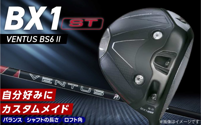 
                  【2025年モデル】 25B BX1ST DRIVER（VENTUS BS 6 Ⅱ）_ 2025年モデル ブリヂストン ゴルフ クラブ ドライバー 選べる ロフト 9.5 10.5 ウエイト配置 コントロール 可能 強弾道 低スピン ゴルフ用品 スポーツ カスタム カスタムメイド 福岡県 久留米市 送料無料 _ Nx153-sku
                
