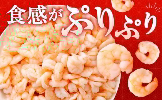 贅沢な下処理不要むきえび 約500g×2袋 計約1kg むきえび むきエビ むき海老 えび エビ 海老 背ワタなし 下処理不要 海鮮 冷凍 福岡県 北九州市