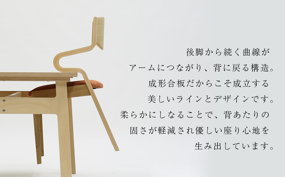 村澤一晃氏デザイン「ダイニングチェア」オーク使用・オレンジの座面《齋藤製作所》