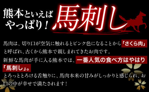 赤身馬刺し ロース 200g ブロック数不定 醤油付き 5ml×2袋 山江村（桜屋）《60日以内に出荷予定(土日祝除く)》熊本県 山江村 馬肉 馬刺し 赤身 ロース 熊本県産 国産---sy_fskr