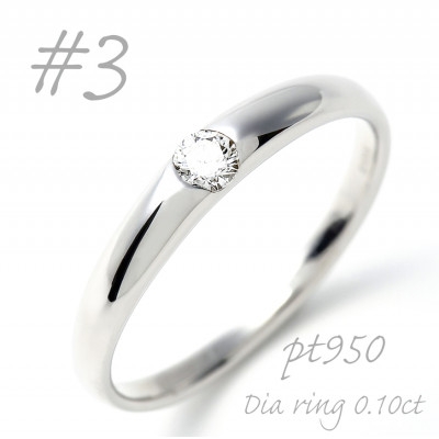 
                  PT950  甲丸ダイヤモンドリング 0.10CT R3620DI-P2 #3【1748729】
                