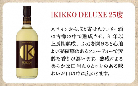 麦焼酎 壱岐の蔵酒造 壱岐焼酎飲み比べ 720ml × 3本（SDS）《壱岐市》【壱岐の蔵酒造】[JBK009] 15000 15000円[JBK009]