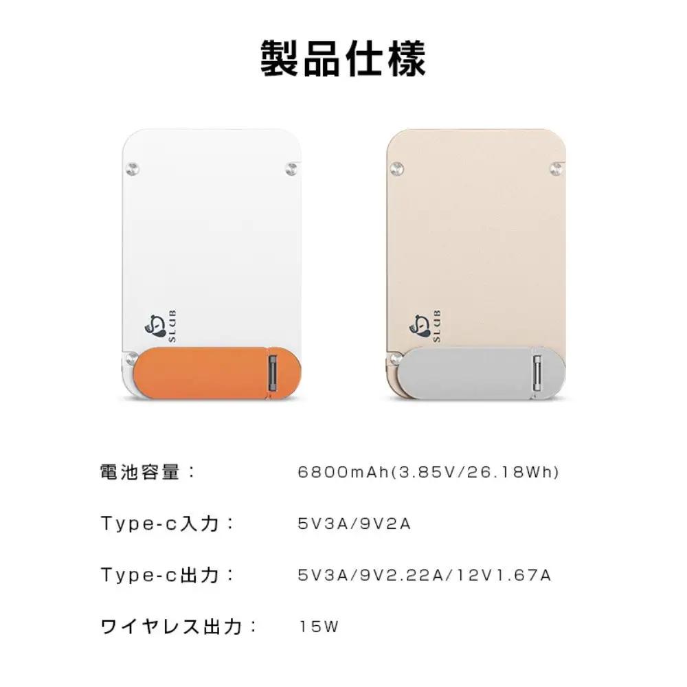 【ホワイト】モバイルバッテリー 6800mAh 大容量 MagSafe対応 iPhone17充電 PD20W 磁気充電15W 急速充電 QC対応 QI対応 2台同時充電 360°回転スタンド 超薄型 