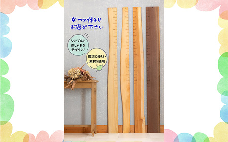 No.249-01 【天然木の一枚板で出来た身長計】せのたけくらべ　ウォールナット