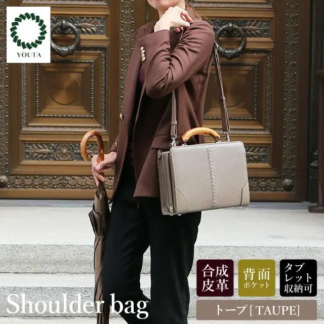 豊岡鞄 YOUTA エルク 3Direction ダレスショルダーバッグ（YKM59E）トープ