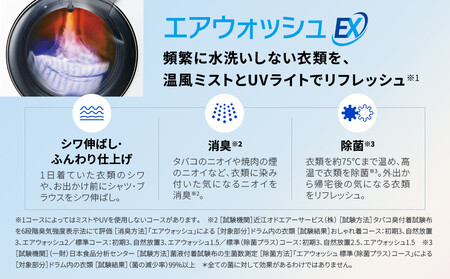 【AQUA】ドラム式洗濯乾燥機 まっ直ぐドラム 洗濯12kg 乾燥6kg AQW-DX12R-L (左開き) ホワイト 台無し［ 京都 アクア 洗濯機 ドラム式 人気 おすすめ コンパクト 大容量 ヒ