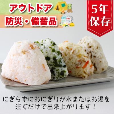 ふるさと納税 大崎市 《5年保存》尾西の携帯おにぎり28個セット【保存食・備蓄に】 |  | 01
