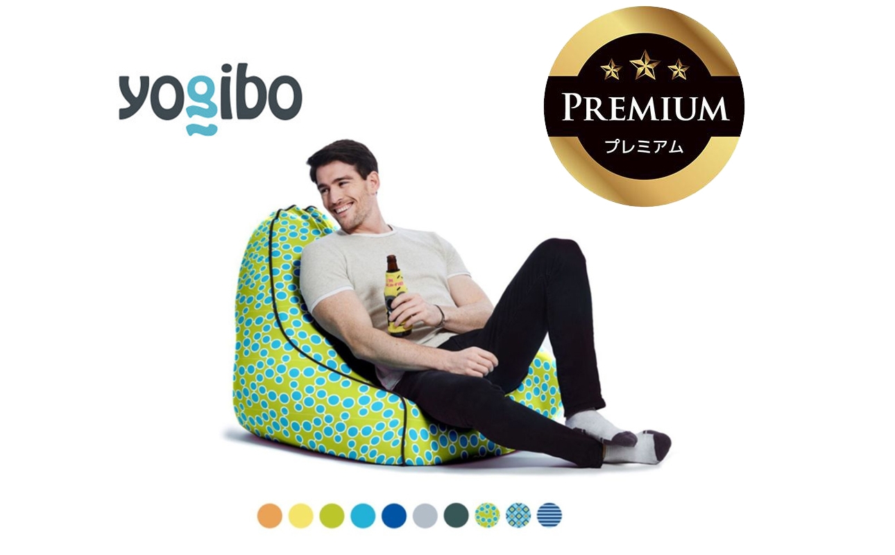 
                  Yogibo Zoola Lounger Premium│送料無料 全国配送離島含 ビーズクッション カバー 洗える（ヨギボー ズーラ ラウンジャー プレミアム）
                