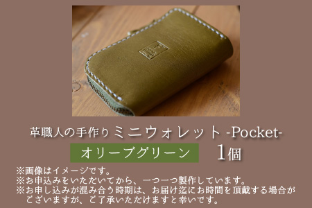 ミニウォレット -Pocket- (オリーブグリーン) 牛革 財布 [C-02700604]