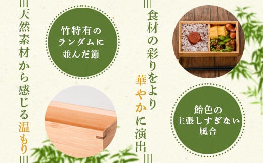 BS-301 すす竹弁当箱/ノーマル 約450ml