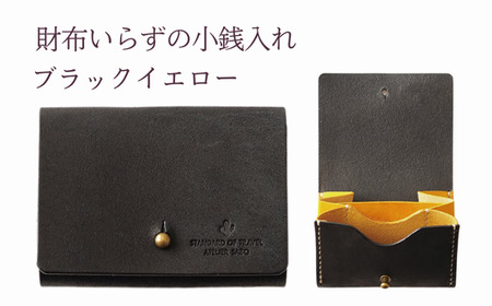 財布いらずの小銭入れ コインケース　16ブラックイエロー(全18色)【贈り物】小銭 財布 コンパクト 使いやすい ギフト 便利 旅行 お出かけ イベント 父の日 母の日 敬老の日 贈物 プレゼント 雑