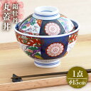 【ふるさと納税】【美濃焼】色鮮やかな蓋付きどんぶり 錦牡丹 丸蓋丼【春山製陶有限会社】 食器 丼ぶり 牛丼 [MDR012]