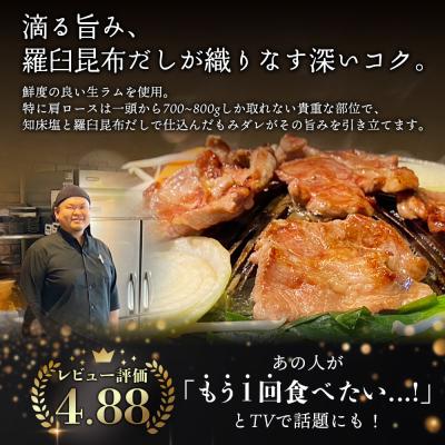 ふるさと納税 中標津町 知床ジンギスカン味付きラム肩ロース900g(300g×3) |  | 01