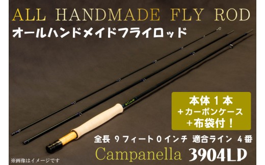 BI069 オールハンドメイドフライロッド Campanella3904LD 釣り フィッシング 釣具 釣り道具 釣具 アウトドア キャンプ ハンドメイド 手作り 日本製 カムパネラ ロッド