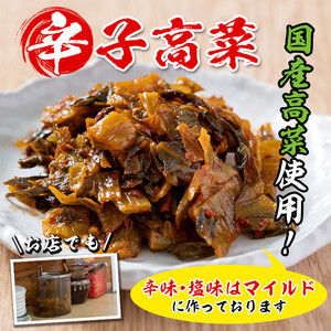 ＜定期便・全2回(隔月)＞お土産辛子高菜(総量8袋・4袋×2回)漬物 漬け物 高菜 辛子高菜 ご飯のお供 おかず おつまみ ラーメン 福岡 小分け 常温 常温保存 定期便【ksg1446】【ラーメンや
