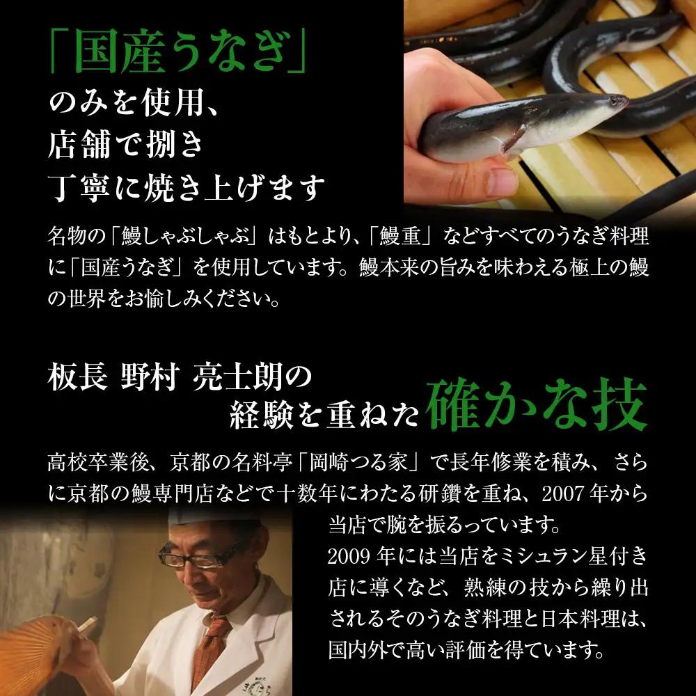 【京阪百貨店】京都・鰻割烹まえはら 炭火手焼きうなぎ蒲焼 60g×3個