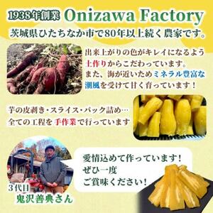 【訳あり・家庭用】オニザワファクトリー　干し芋　茨城県産紅はるか　シロタ　400g×2袋　おやつに◎【1694140】