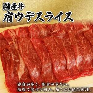 訳あり 黒毛和牛 大判 赤身 スライス 400g 味付け肉 国産 国産牛 冷凍 和牛 惣菜 おかず スライス 牛肉 牛 塩麹 焼肉 バーベキュー BBQ キャンプ アウトドア 焼くだけ 簡単調理 食品