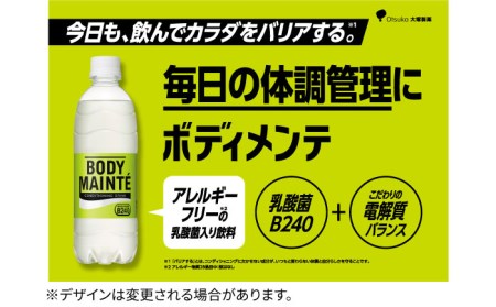 【全6回定期便】ポカリスエット 500ml 1箱(24本) ＆ ボディメンテドリンク 500ml 1箱(24本) 合計2箱セット(48本) 【大塚製薬】  ボディメンテ スポーツドリンク スポーツ飲料