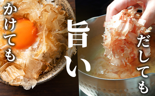 本枯れ節パック【合計80パック】使いやすい小分けパック【小林商店】かつおパック A8−66【1167059】